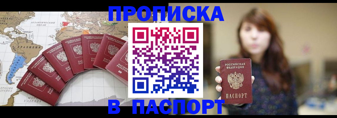 прописка для военкомата в Алексине